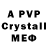 МДМА crystal obscuria meen