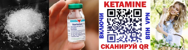 Кетамин ketamine  продажа наркотиков  Иннополис 