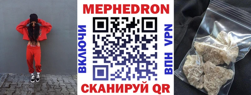 где купить наркоту  hydra рабочий сайт  Мефедрон мяу мяу  Иннополис 