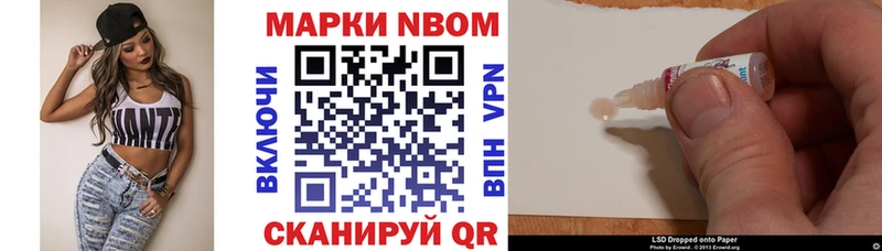 Марки 25I-NBOMe 1,5мг  Иннополис 